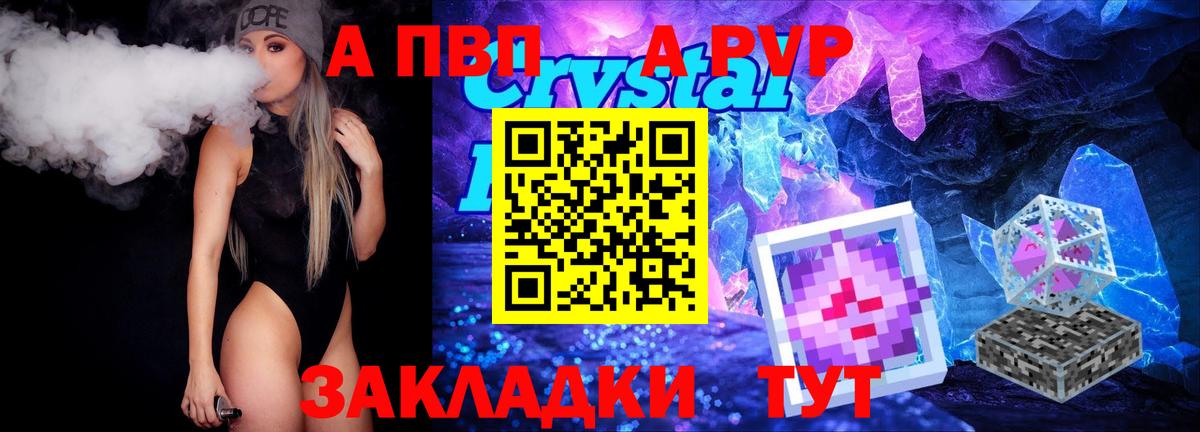 Alpha-PVP СК Ангарск