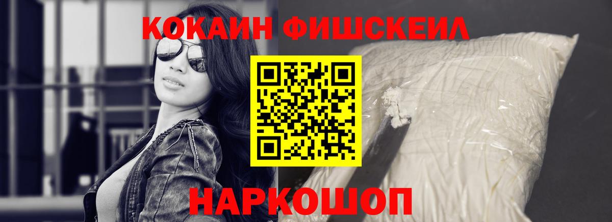 КОКАИН 99%  Кокаин Перу  Ангарск  Вход с VPN 