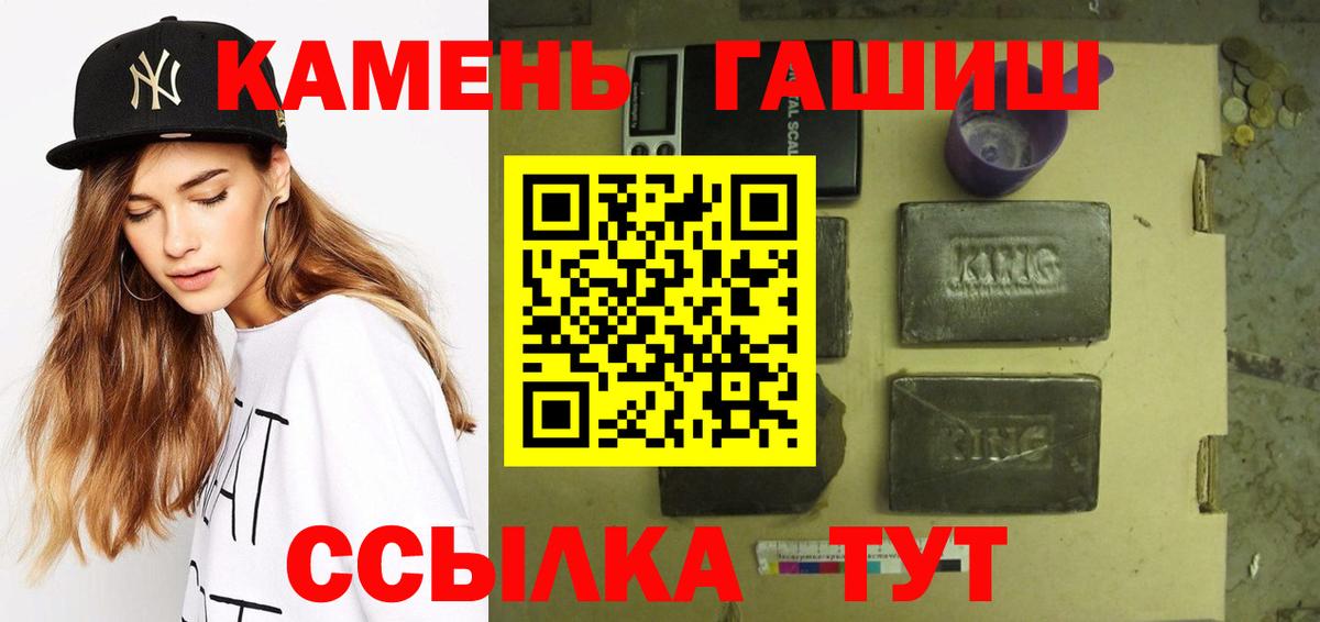 Гашиш ice o lator Ангарск