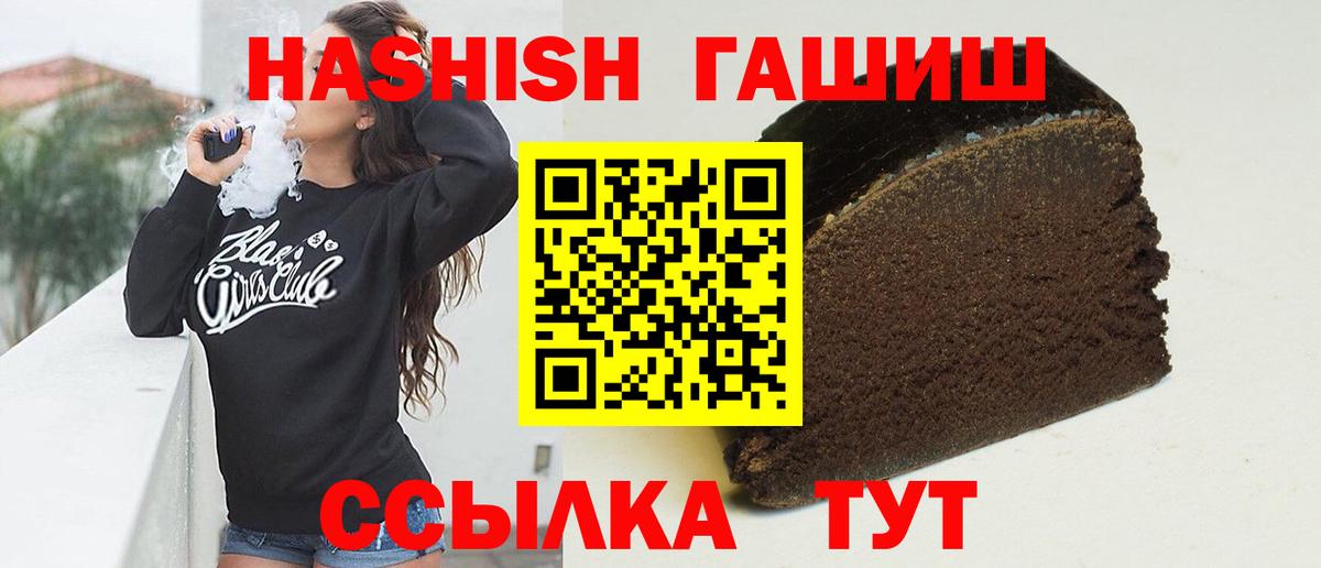 ГАШ VHQ  Вход с VPN  Ангарск 