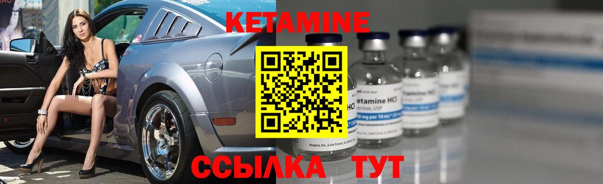КЕТАМИН ketamine  КЕТАМИН VHQ  Вход с VPN  Ангарск 