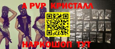 Альфа ПВП Бердск
