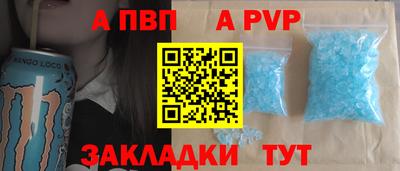 Альфа ПВП Бердск