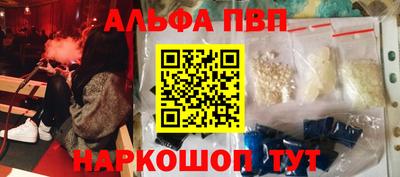 Альфа ПВП Бердск