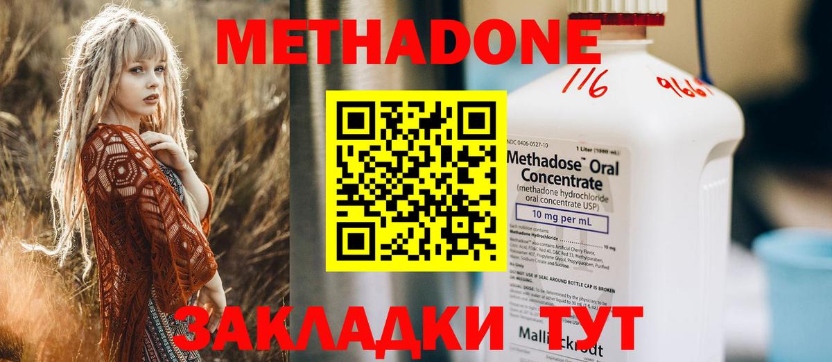 Метадон кристалл  Вход с VPN  Ангарск  Метадон кристалл 