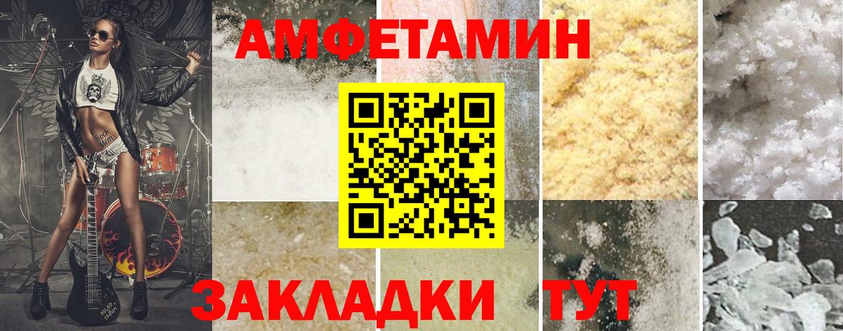 МЕТАМФЕТАМИН Декстрометамфетамин 99.9%  МЕТАМФЕТАМИН Декстрометамфетамин 99.9%  Вход с VPN  Ангарск 