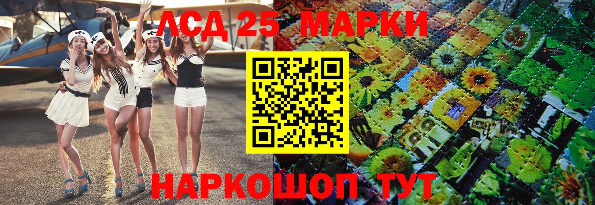 Марки 25I-NBOMe 1,5мг Ангарск