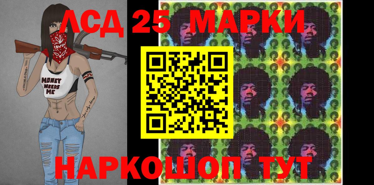 Марки N-bome  Марки 25I-NBOMe 1,8мг  Вход с VPN  Ангарск 