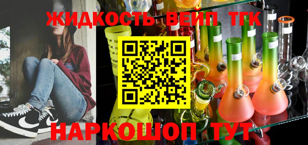 Ангарск  Дистиллят ТГК THC oil  Вход с VPN  сколько стоит  ТГК THC oil 